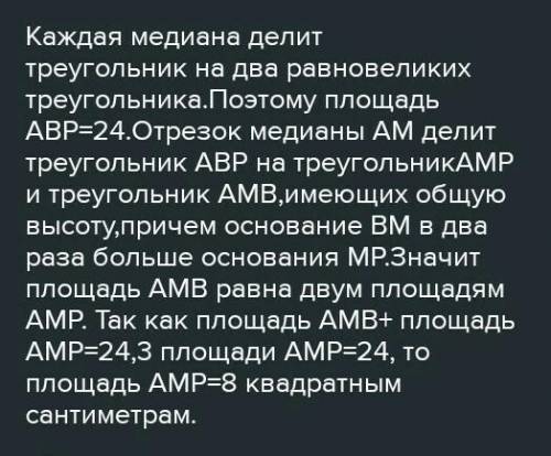 1.В якому відношенні перетинаються медіани в трикутнику. 2.Хорди АВ і СД перетинаються в точці К так