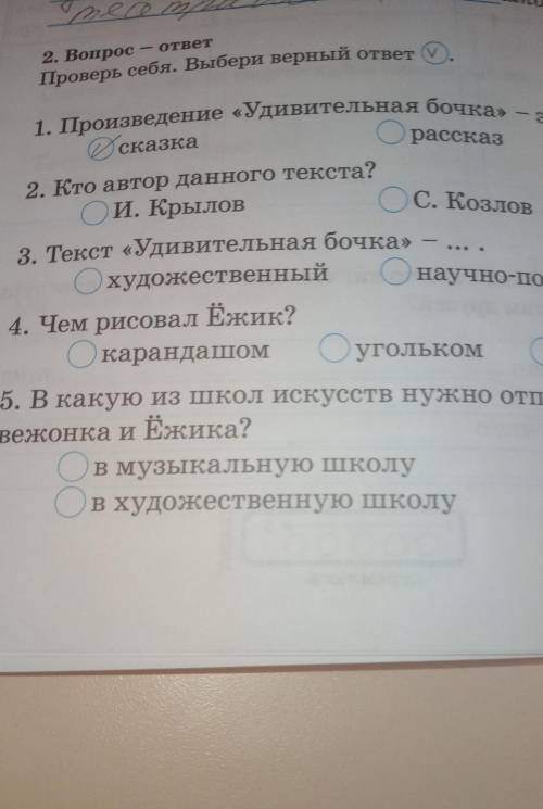 Рассказ С. Кузлоу1. Произведение «Удивительная бітка не е5. В какую из школ искусств нужно буттравит