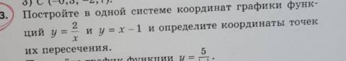 Постройте в одной системе координат графики функции y = 2/x и y = x - 1 и определите координаты точе