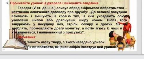 1) Укажіть назву твору , з якого наведено уривок.​