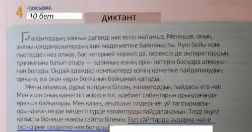 Сделайте синтаксический разбор последнего подчеркнутого предложения.