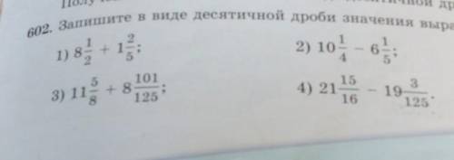 Кто тому я поставлю 5звезд и лутший ответ будит​