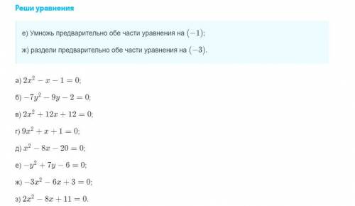 Алгебра 8 класс, уравнения