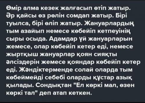 Өз мекеніңе жақын көл туралы есімдіктерді қатыстырып 80-100 сөз көлемінде эссе жазу. Эссенің құрылым