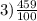 3) \frac{459}{100}