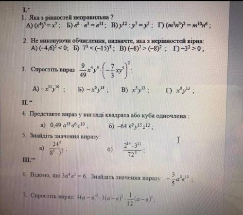 решить хотя бы половину этих заданий ​