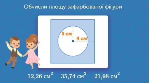 Добрый день обчистить площадь: