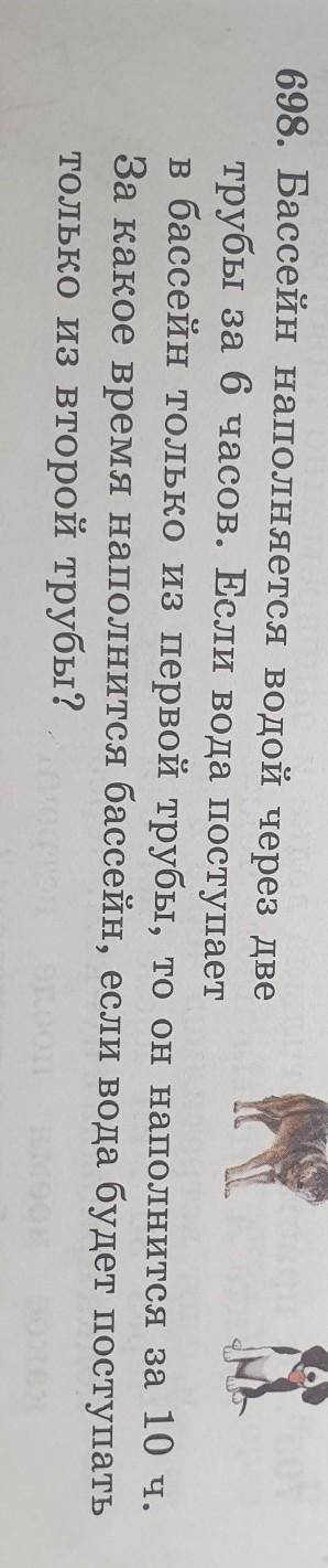Математика 5 класс номер страница 13 номер 698 2 часть​