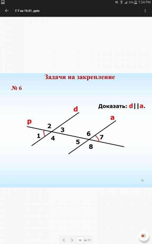 Доказать: d || a (d параллельно a) чертеж в фото. Заранее