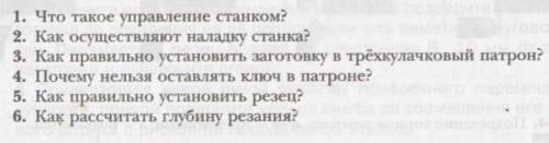 Привет, ответьте на эти вопросы кратко