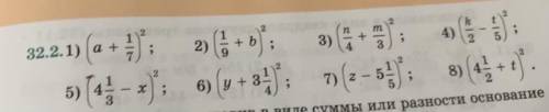 32.2.1) A+ 十 + 4) 5) [43 - x); s (u+a): 7/4-5); 8) 4 + .