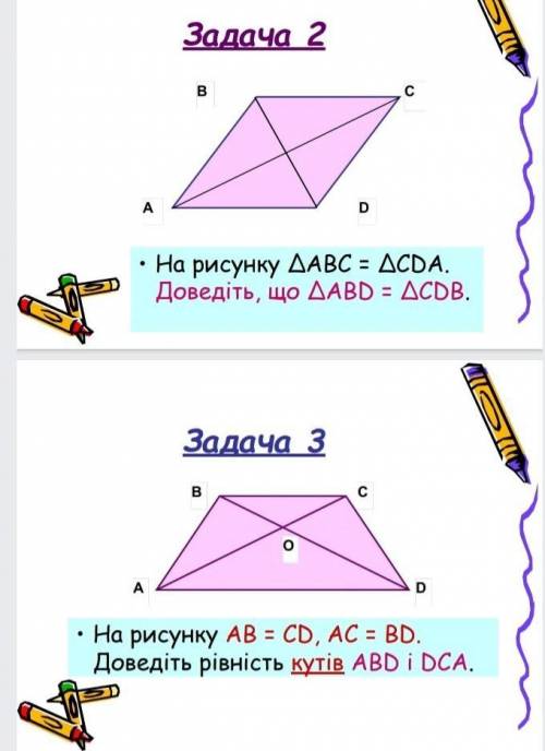 Геометрія 7 клас трикутники​