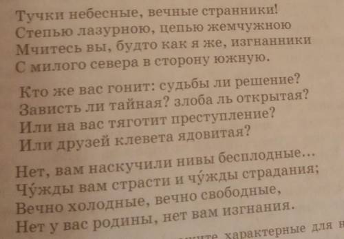 РЕБЯТ Не с интернета Определите тип речи и укажите характерные для него языковые средства ​