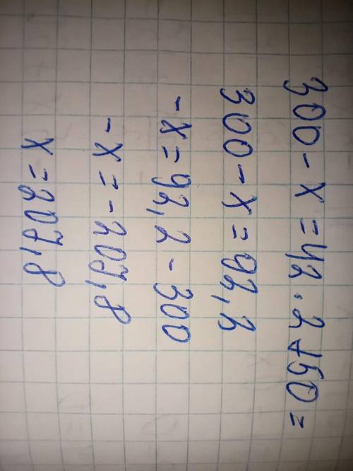 300 - х = 42 . 2+50 кто скажет как решить ​