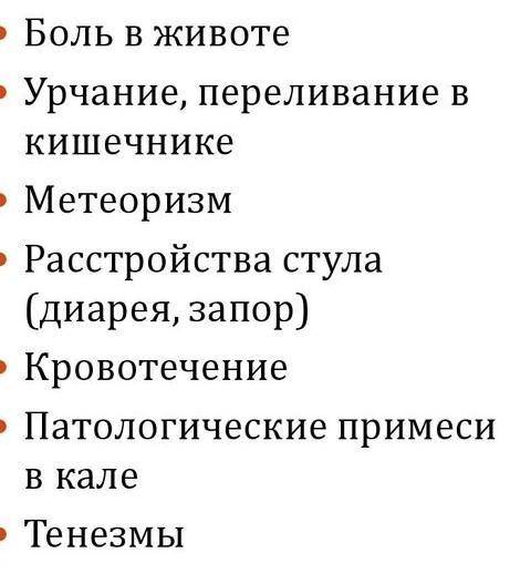 Заболевание толстого кишечника и причины