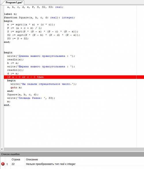 Подправьте код в PascalABC. Пишет, что нельзя преобразовать тип real к integer. В скриншоте скинул к