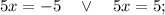 5x=-5 \quad \vee \quad 5x=5;