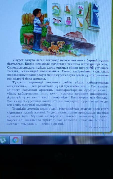 Мәтіндегі деректі, дерексіз зат есімді теріп жаз