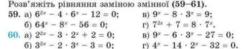 До ть будь ласочка розв‘язати №60