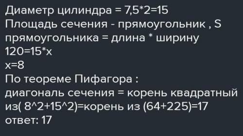 1. Из сектора радиусом 3 м и углом 120 ° сделана конусообразная фигура. Вычислите длину радиуса осно