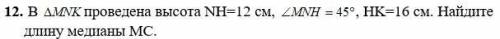ОЧЕНЬ Найти длину медианы треугольника. Обязательно подробное решение, желательно на бумаге. За реа