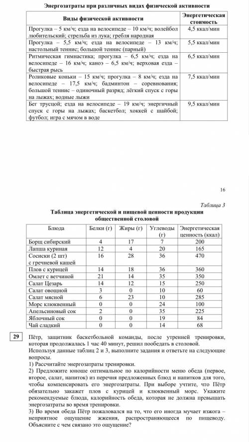 с задачей по биологии(9класс)