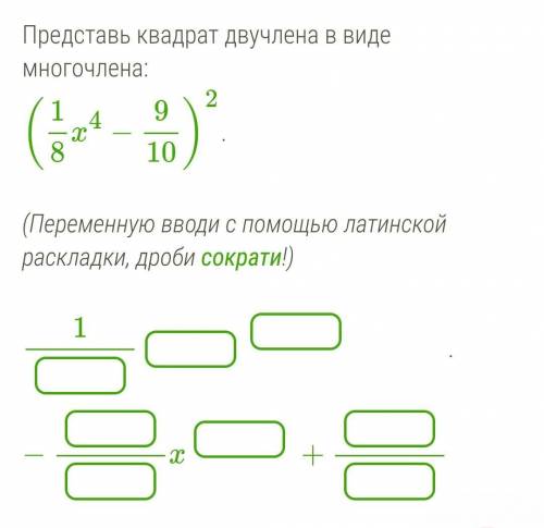 (учитывая то, что ответ должен поместиться в рамочки)