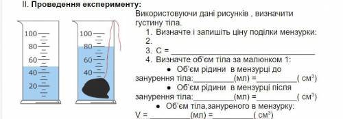 До ть ( ів) Лабораторна робота 7 7 клас