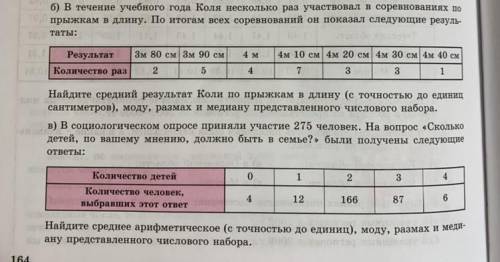 решить задачи по алгебре 7 класс