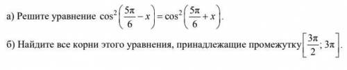 Решите уравнение, покажите свое решение: (файл)