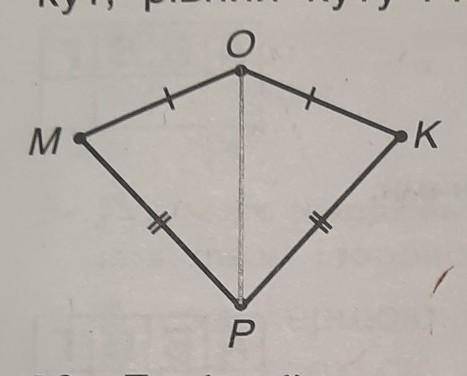 Доведи, що трикутники рівні. Знайди кут, рівний куту РКО.​