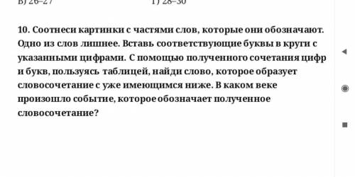 Олимпиада по истории средних веков