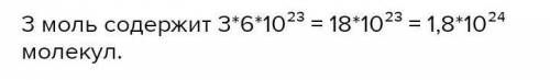 Скільки атомів і молекул міститься в SO2, кількістю речовини 3 моль