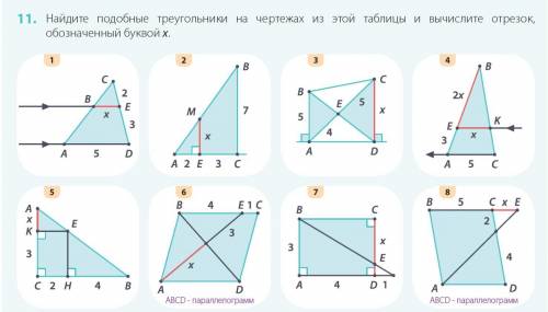 разобраться с геометрией, 8 класс. интересуют рисунки 4 и 7. что это за стрелки? что они значат?