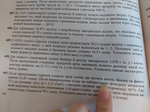 Номера 690, 694 и 699. Решите как-нибудь, как думаете, как умеете, главное чтобы было видно типо ре