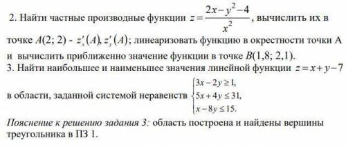 Нужна и желательно как можно быстрее, фото идёт дополнительным условием к 3му заданию