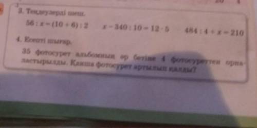 3. Теңдеулерді шеш. 56:х= (10 + 6): 2- 340 : 10 - 12.5 484 : 4 + х = 2104. Есепті шығар.35 фотосурет