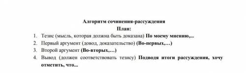 Нужно написать сочинение рассуждение на тему мое отношение к прозвищам по плану не менее 70 слов​