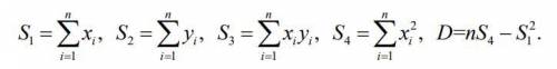 Нужна расшифровка данных формул, тема Определение параметров линейной зависимости, конкретно нужны р