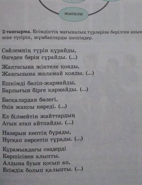 Умаляю тапсырма мне надо в течении 20 минут отправить