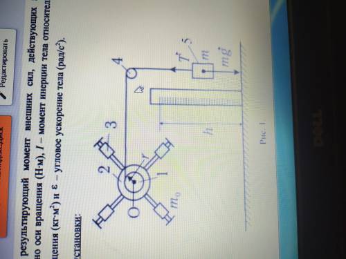 кто сможет, ещё и график на рисовать, очень буду благодарен! Изучение законов динамики вращательного