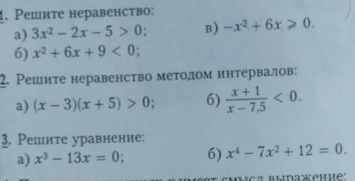 желательно со скрином на бумаге (хз можно ли так) и все 3 задания :D Буду сильно благодарен