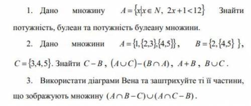 Дискретная математика там где одно множество нужно доказать