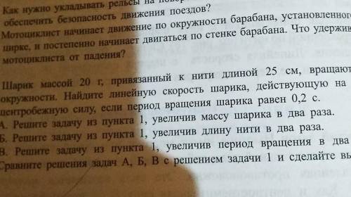 А. Решите задачу из пункта 1, увеличив массу шарика в два раза короче нужно сделать вывод подробнее