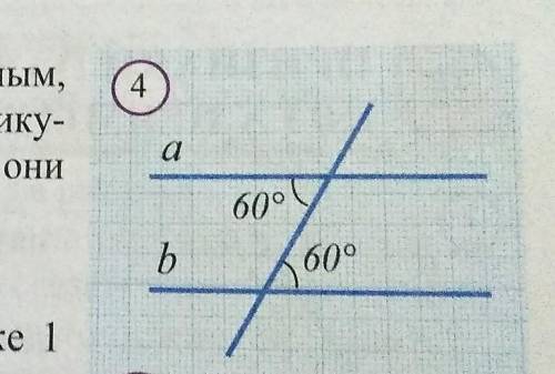 Покажите что a||b на рисунке 4​
