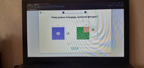 Чему равна площадь зеленой фигуры