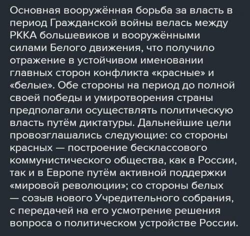 Напишите по пунктам правда и вымысел в каком либо фильме или книге о гражданско войне в России 1918