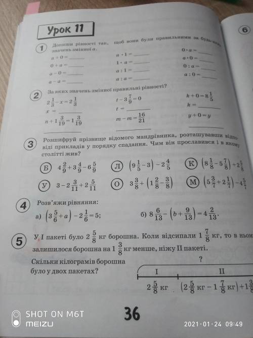 Пешеход км за 4 часа. С какой скоростю он ишел РЕШЫТЬ ДАЮ 5 ЗВЕЗД