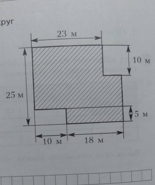 На рисунке представлен план участка вокруг которого нужно поставить забор. найдиье длину забора.вычи