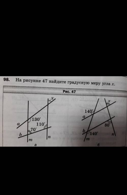 На рисунке 47 найдите градусную меру угла x​Найдите б​